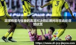 萨索洛主场迎战佛罗伦萨，保级无忧对决深陷泥潭